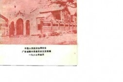 老图书–《陵水文史_第2辑》电子版合集