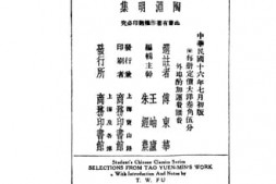 老图书–《陶渊明集》电子版合集