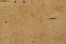 老图书–《雀鼠集》电子版合集