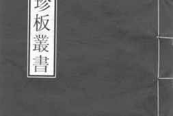 老图书–《雕菰集_14-15》电子版合集