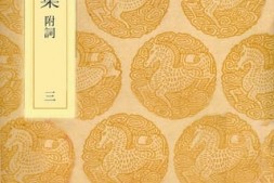 老图书–《雪山集_3》电子版合集