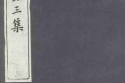 老图书–《雪桥诗话4》电子版合集