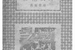 老图书–《雪花女郎》电子版合集