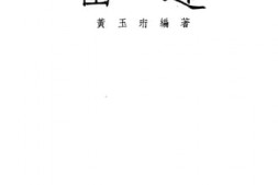 老图书–《雷达》电子版合集