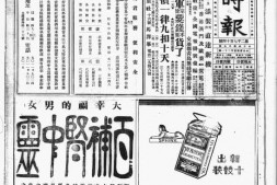 《青岛时报》1933年影印版合集 电子版.