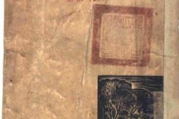 老图书–《青年应当怎样修养》电子版合集