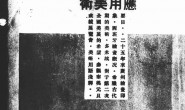 老期刊–《青年艺术》(广州)1937-1937年合集 电子版