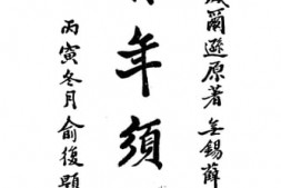 老图书–《青年须知》电子版合集