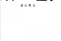 老图书–《静与动》电子版合集