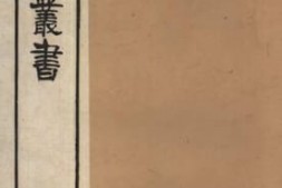 老图书–《静庵剩稿》电子版合集