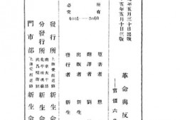 老图书–《革命与反革命》电子版合集