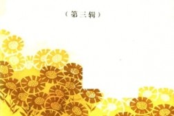 老图书–《革命回忆录_走向胜利_第3辑》电子版合集