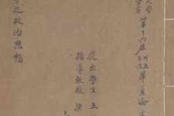 老图书–《韩非子之政治思想》电子版合集