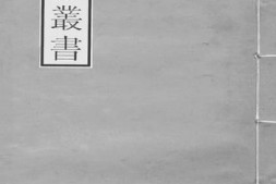 老图书–《音学辨微》电子版合集