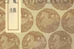 老图书–《风俗通义》电子版合集