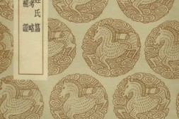 老图书–《风俗通姓氏篇_姓氏考略_魏氏补证》电子版合集