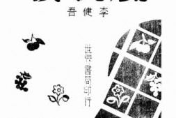 老图书–《风流债》电子版合集