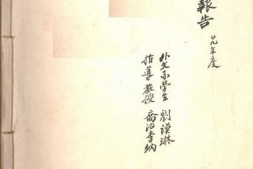 老图书–《马·比尔博姆研究》电子版合集