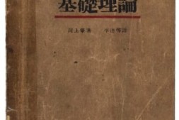 老图书–《马克思主义经济学基础理论》电子版合集