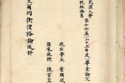 老图书–《马夏尔均衡价格论述评》电子版合集