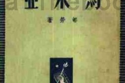 老图书–《马来亚》电子版合集