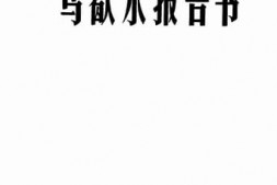 老图书–《马歇尔报告书》电子版合集