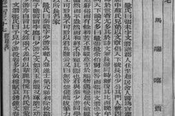 老图书–《马氏文献通考_卷237-249》电子版合集