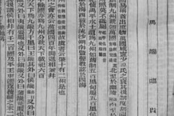 老图书–《马氏文献通考_卷315-323》电子版合集