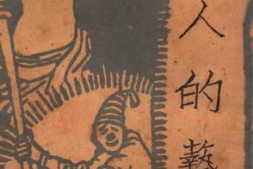 老图书–《骂人的艺术》电子版合集