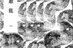 老图书–《骈语雕龙_1》电子版合集