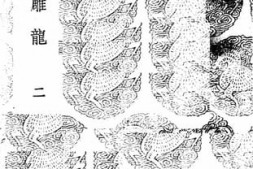 老图书–《骈语雕龙_2》电子版合集