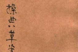 老图书–《骑兵操典草案-训练总监部检查讫》电子版合集