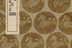 老图书–《骖鸾录,南中纪闻,三省山内风土杂识》电子版合集