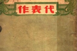 老图书–《高尔基代表作》电子版合集