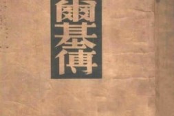 老图书–《高尔基传》电子版合集