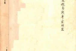 老图书–《高效率及超高频率定向器》电子版合集