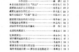 老图书–《高要文史资料_第4辑》电子版合集