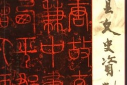 老图书–《高陵县文史资料_第7辑》电子版合集