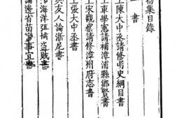 老图书–《鹿洲初集》电子版合集