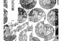 老图书–《黄勉斋先生文集_1》电子版合集