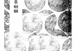 老图书–《黄文献集_4》电子版合集