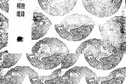老图书–《黄文献集_6》电子版合集