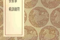 老图书–《黑心符》电子版合集