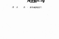 老图书–《黑海海峡问题》电子版合集