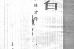 老图书–《黑白》电子版合集