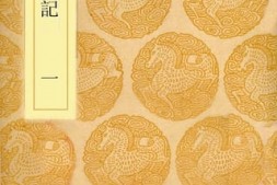 老图书–《黑龙江外记_2》电子版合集