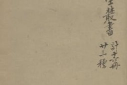 老图书–《鼎楼诗草》电子版合集