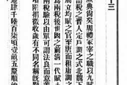 老图书–《齐河县志_13》电子版合集