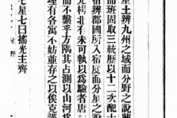老图书–《齐河县志_2-6》电子版合集