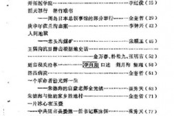 老图书–《龙井文史资料_第2辑》电子版合集
